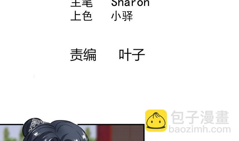 逆天嫡女：仙尊，寵上天！ - 第86話 毒器傷人 - 4