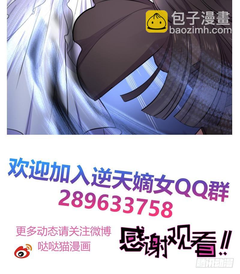 逆天嫡女：仙尊，寵上天！ - 第86話 毒器傷人 - 6