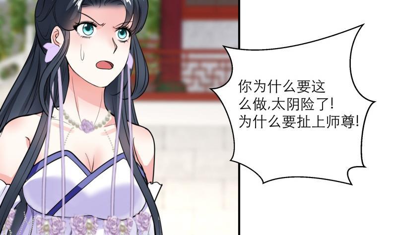 逆天嫡女：仙尊，寵上天！ - 第86話 毒器傷人 - 5