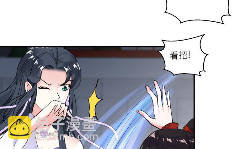 逆天嫡女：仙尊，寵上天！ - 第86話 毒器傷人 - 2