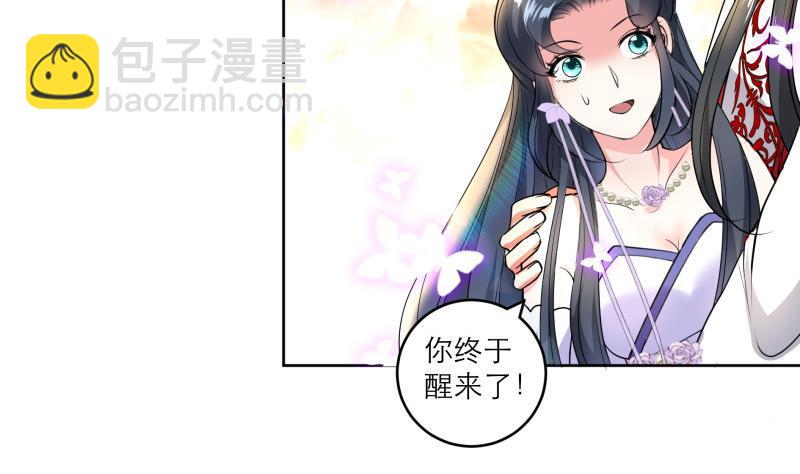 逆天嫡女：仙尊，寵上天！ - 第88話 寡不敵衆(1/2) - 2