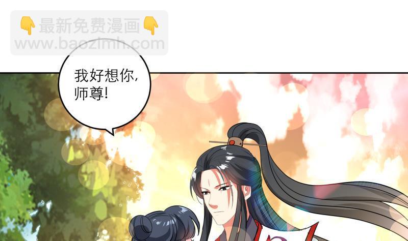 逆天嫡女：仙尊，寵上天！ - 第88話 寡不敵衆(1/2) - 3