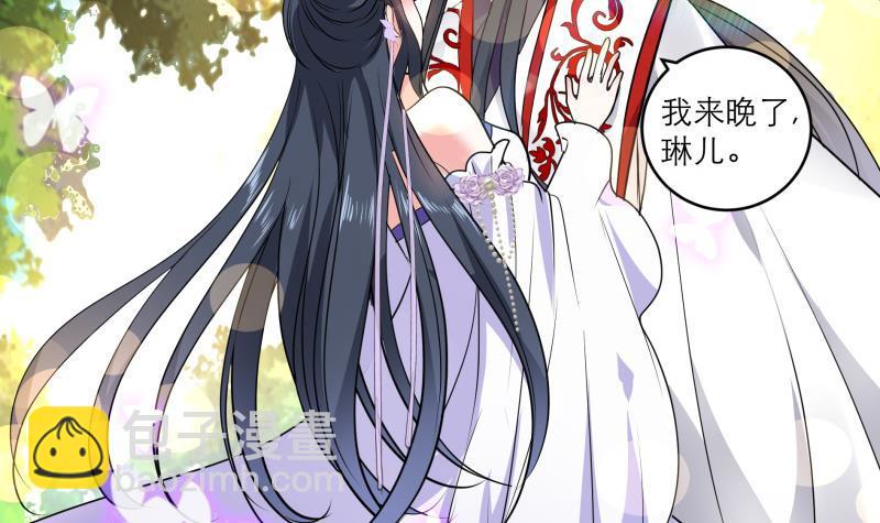 逆天嫡女：仙尊，寵上天！ - 第88話 寡不敵衆(1/2) - 4