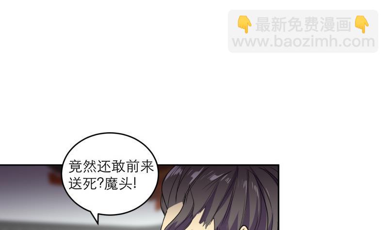 逆天嫡女：仙尊，寵上天！ - 第88話 寡不敵衆(1/2) - 7