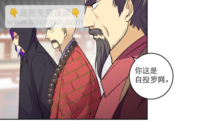 逆天嫡女：仙尊，寵上天！ - 第88話 寡不敵衆(1/2) - 8