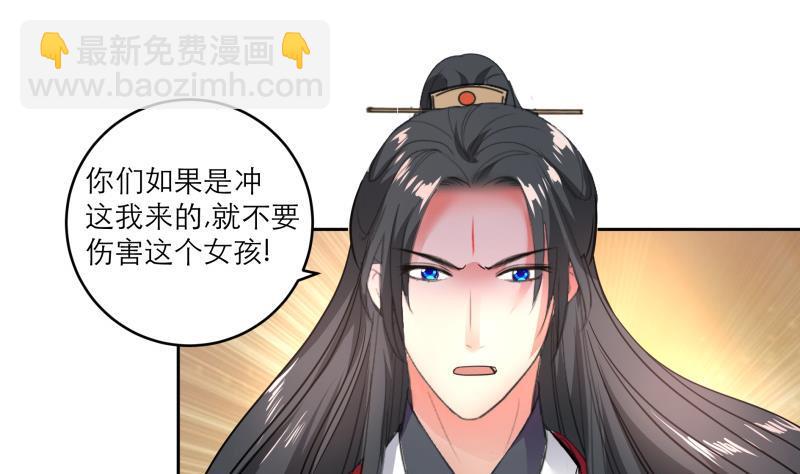 逆天嫡女：仙尊，寵上天！ - 第88話 寡不敵衆(1/2) - 1