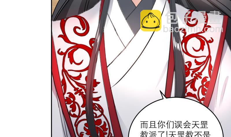 逆天嫡女：仙尊，寵上天！ - 第88話 寡不敵衆(1/2) - 2