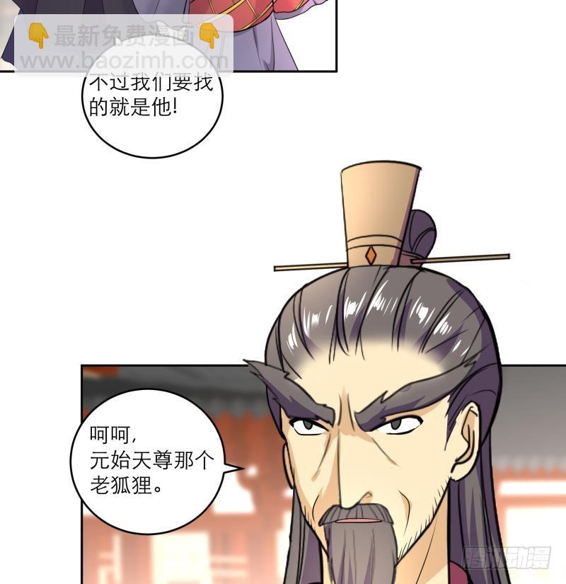 逆天嫡女：仙尊，寵上天！ - 第88話 寡不敵衆(1/2) - 4