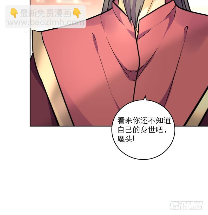 逆天嫡女：仙尊，寵上天！ - 第88話 寡不敵衆(1/2) - 5