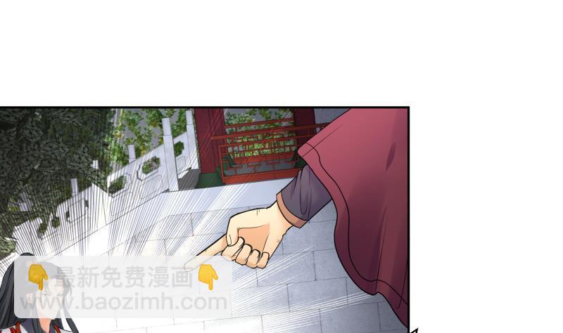 逆天嫡女：仙尊，寵上天！ - 第88話 寡不敵衆(1/2) - 6