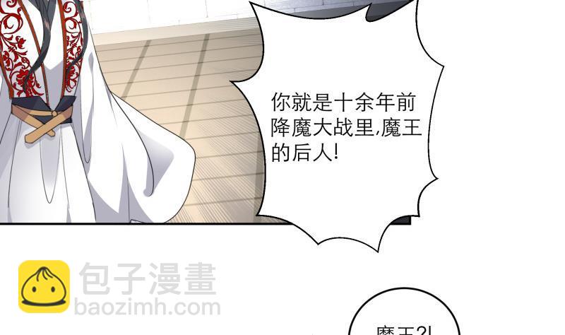 逆天嫡女：仙尊，寵上天！ - 第88話 寡不敵衆(1/2) - 7