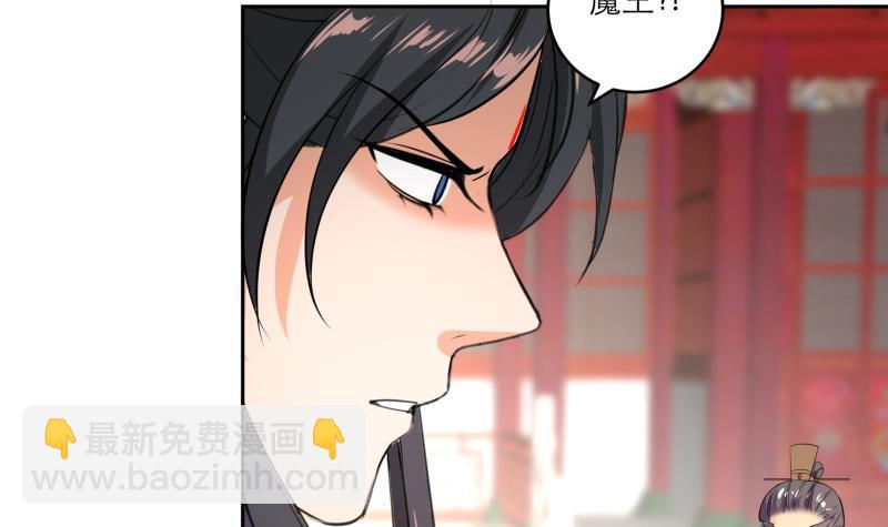 逆天嫡女：仙尊，寵上天！ - 第88話 寡不敵衆(1/2) - 8