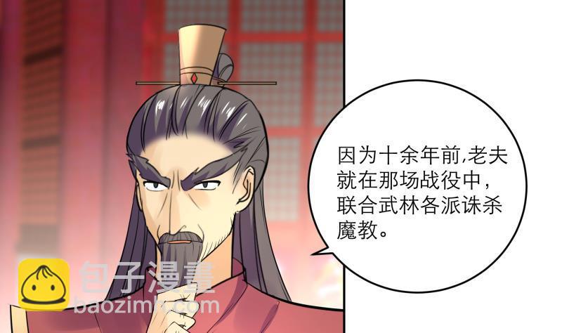 逆天嫡女：仙尊，寵上天！ - 第88話 寡不敵衆(1/2) - 2