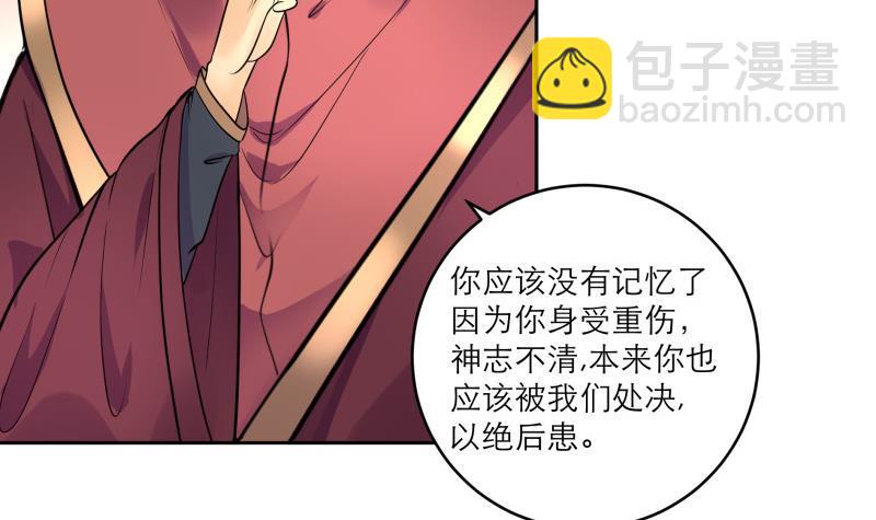 逆天嫡女：仙尊，寵上天！ - 第88話 寡不敵衆(1/2) - 3