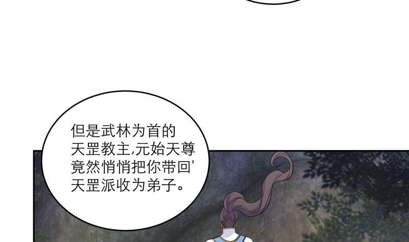 逆天嫡女：仙尊，寵上天！ - 第88話 寡不敵衆(1/2) - 4