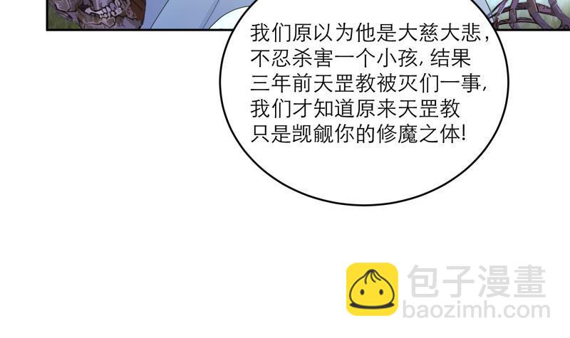 逆天嫡女：仙尊，寵上天！ - 第88話 寡不敵衆(1/2) - 6