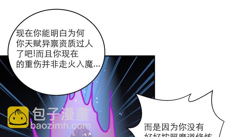 逆天嫡女：仙尊，寵上天！ - 第88話 寡不敵衆(1/2) - 7