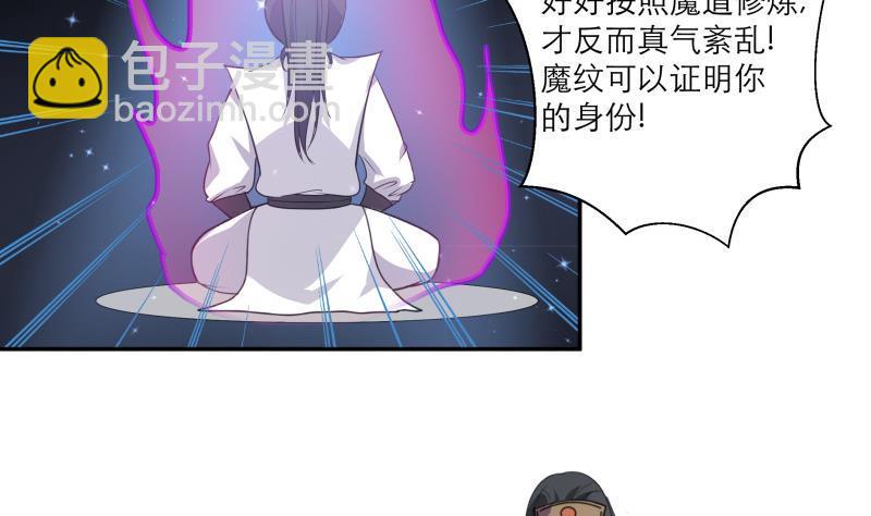 逆天嫡女：仙尊，寵上天！ - 第88話 寡不敵衆(1/2) - 8