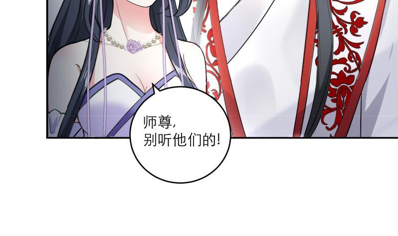 逆天嫡女：仙尊，寵上天！ - 第88話 寡不敵衆(1/2) - 2