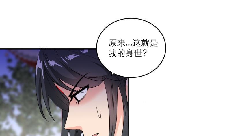 逆天嫡女：仙尊，寵上天！ - 第88話 寡不敵衆(1/2) - 8