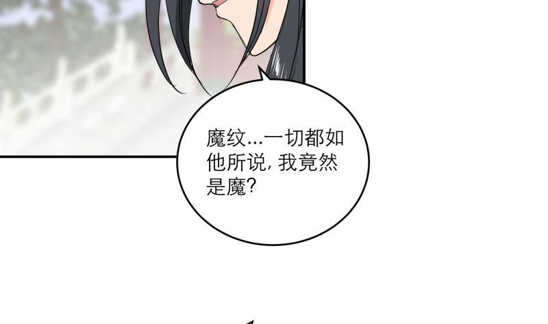 逆天嫡女：仙尊，寵上天！ - 第88話 寡不敵衆(1/2) - 1