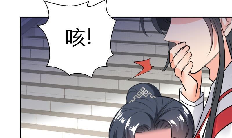 逆天嫡女：仙尊，寵上天！ - 第88話 寡不敵衆(1/2) - 2