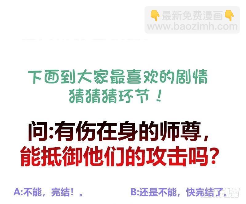 逆天嫡女：仙尊，寵上天！ - 第88話 寡不敵衆(1/2) - 1