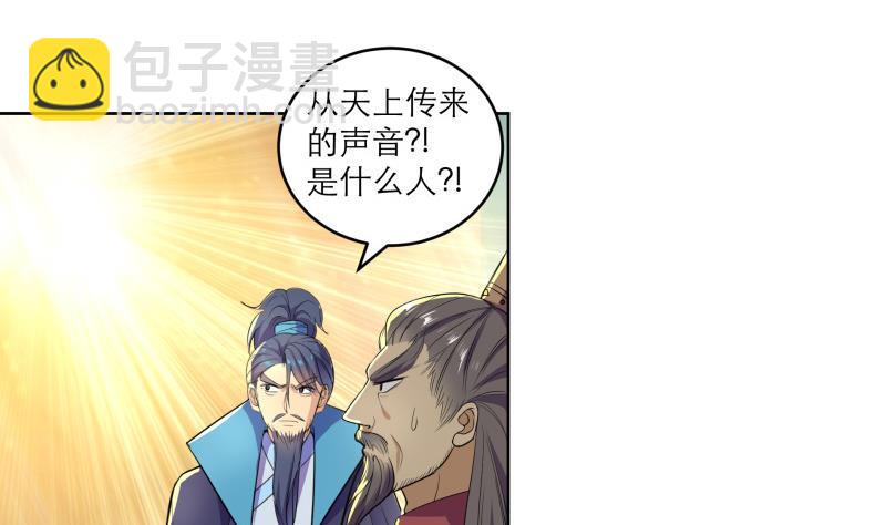 逆天嫡女：仙尊，寵上天！ - 第88話 寡不敵衆(1/2) - 5