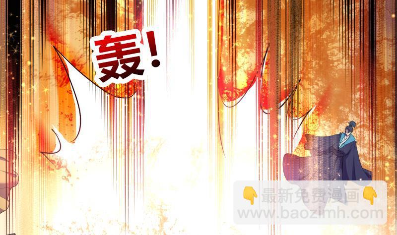 逆天嫡女：仙尊，寵上天！ - 第88話 寡不敵衆(1/2) - 7