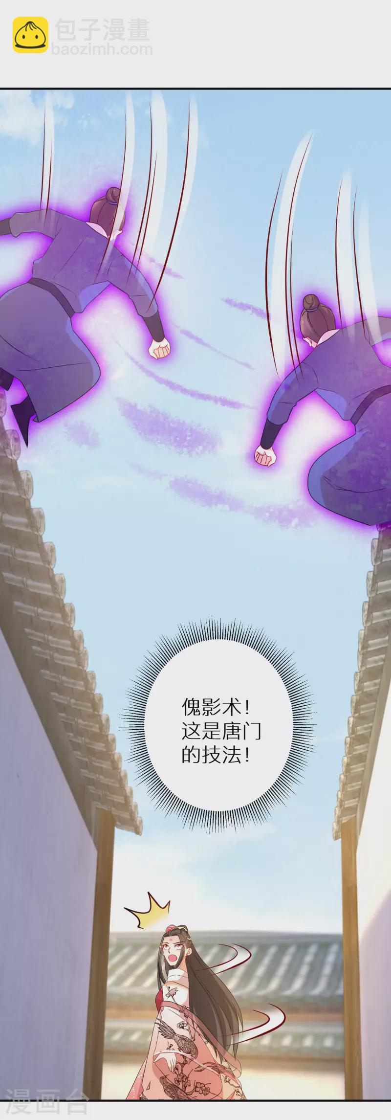 逆天毒妃 - 第177-178話 九霄真人的到來(1/2) - 1