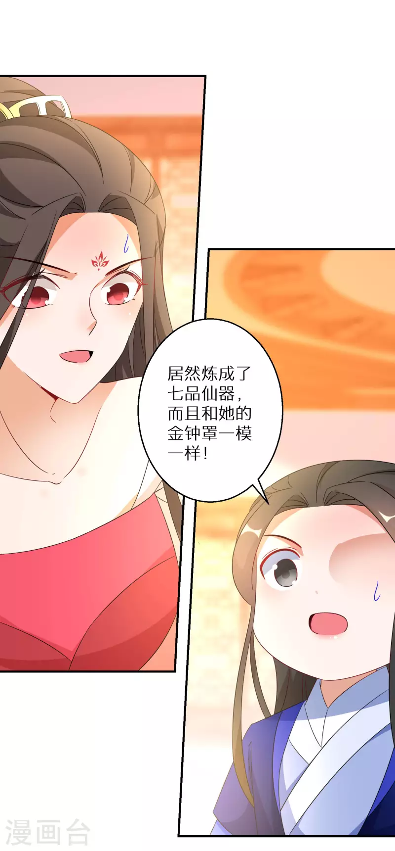 逆天毒妃 - 第189-190话 天生异象(1/2) - 1