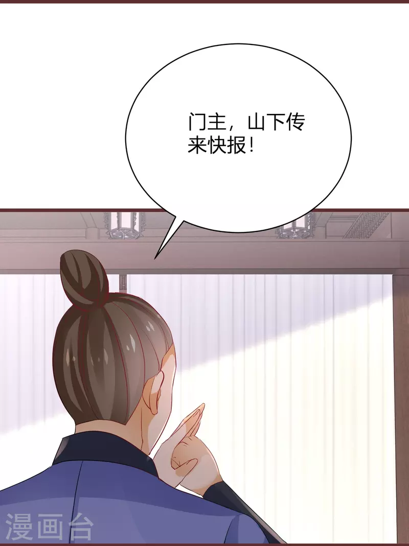 逆天毒妃 - 第266話 溫琅出事 - 4