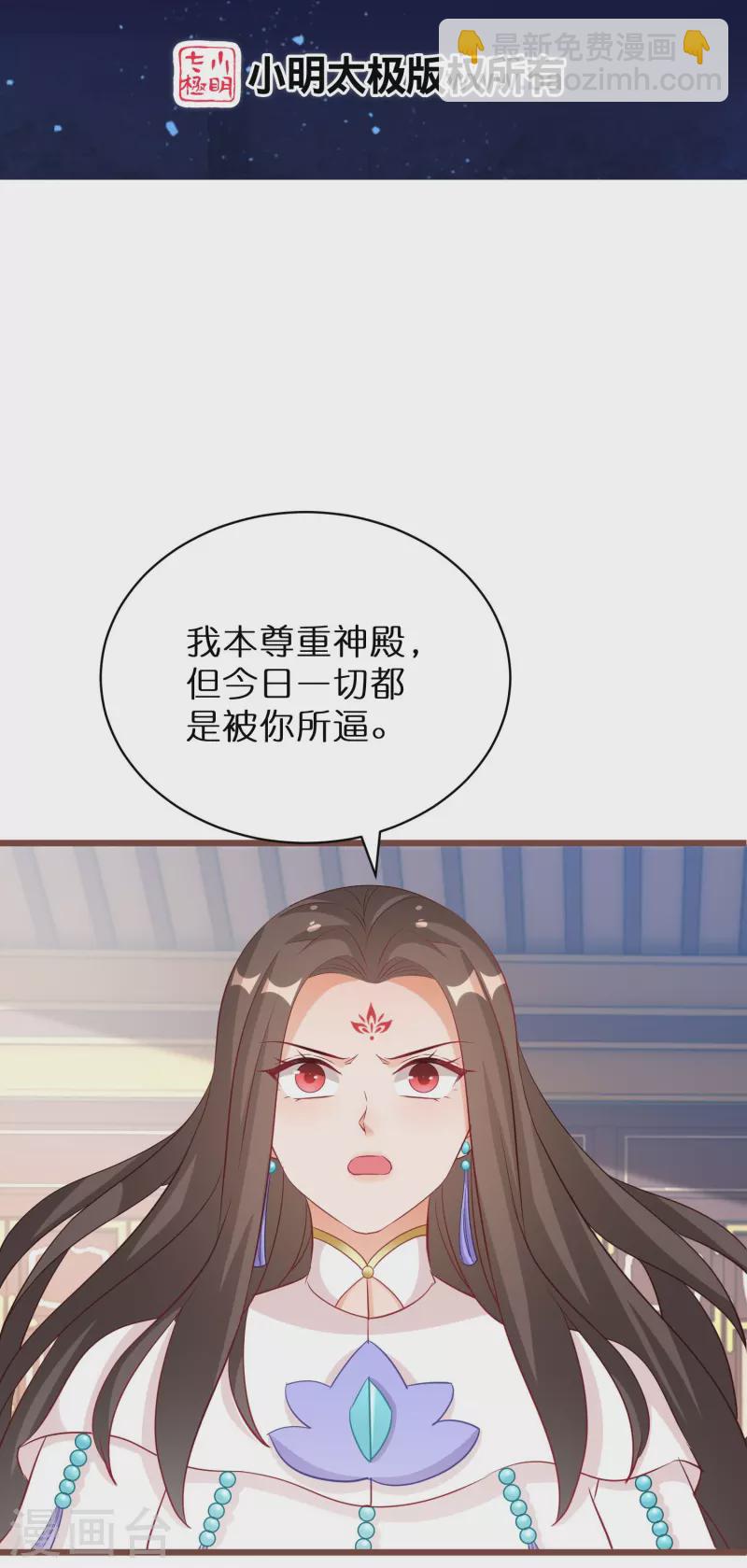 逆天毒妃 - 第268話 玄家少主 - 2