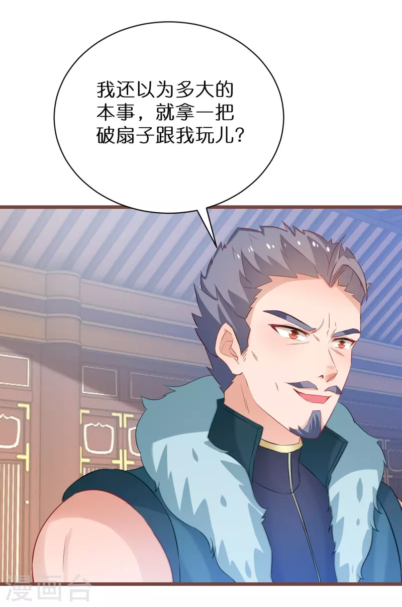 逆天毒妃 - 第268話 玄家少主 - 2