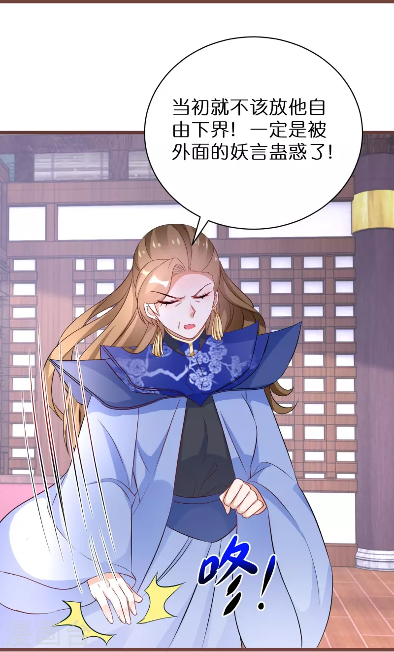 逆天毒妃 - 第270話 母子恩怨 - 6