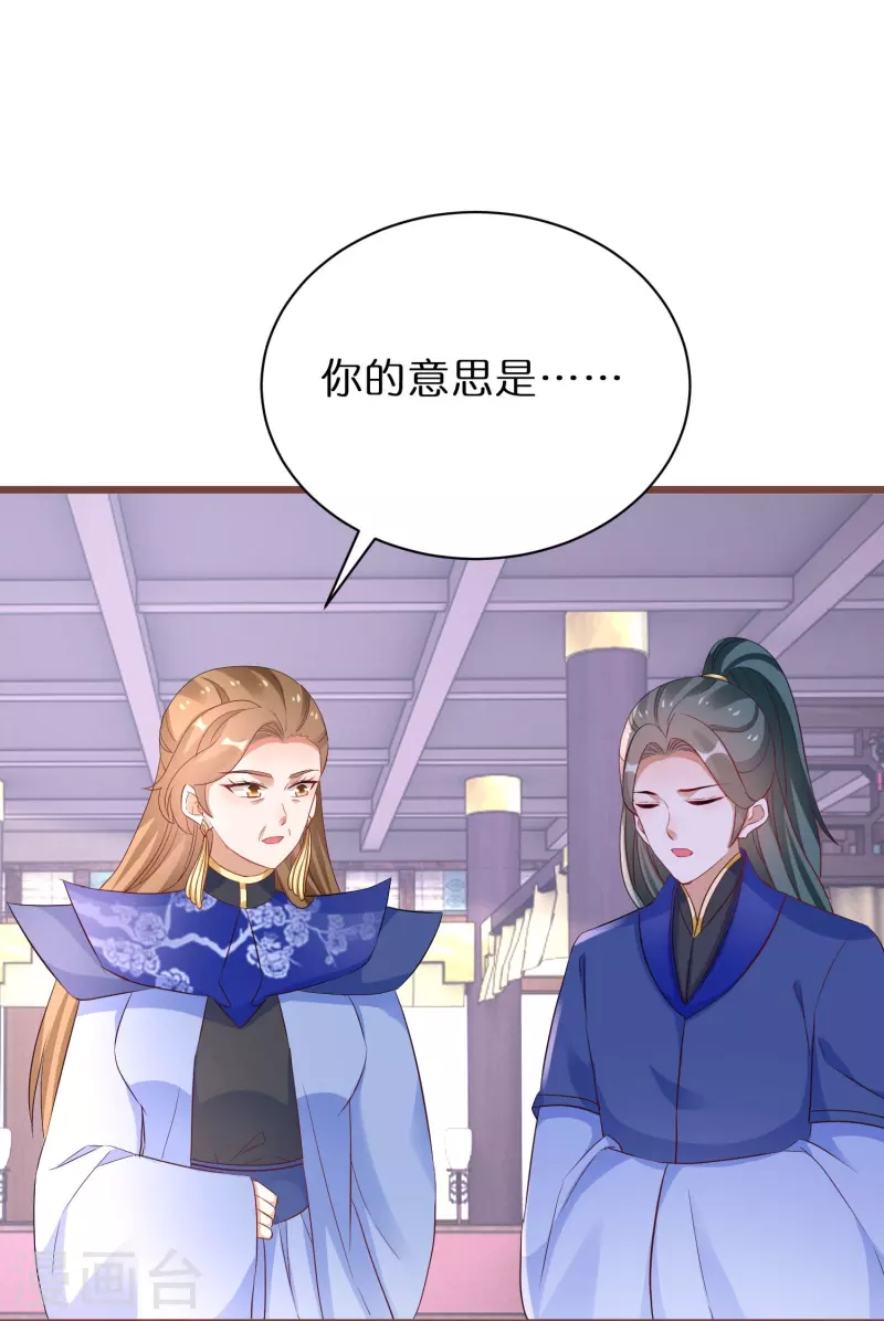 逆天毒妃 - 第270話 母子恩怨 - 2