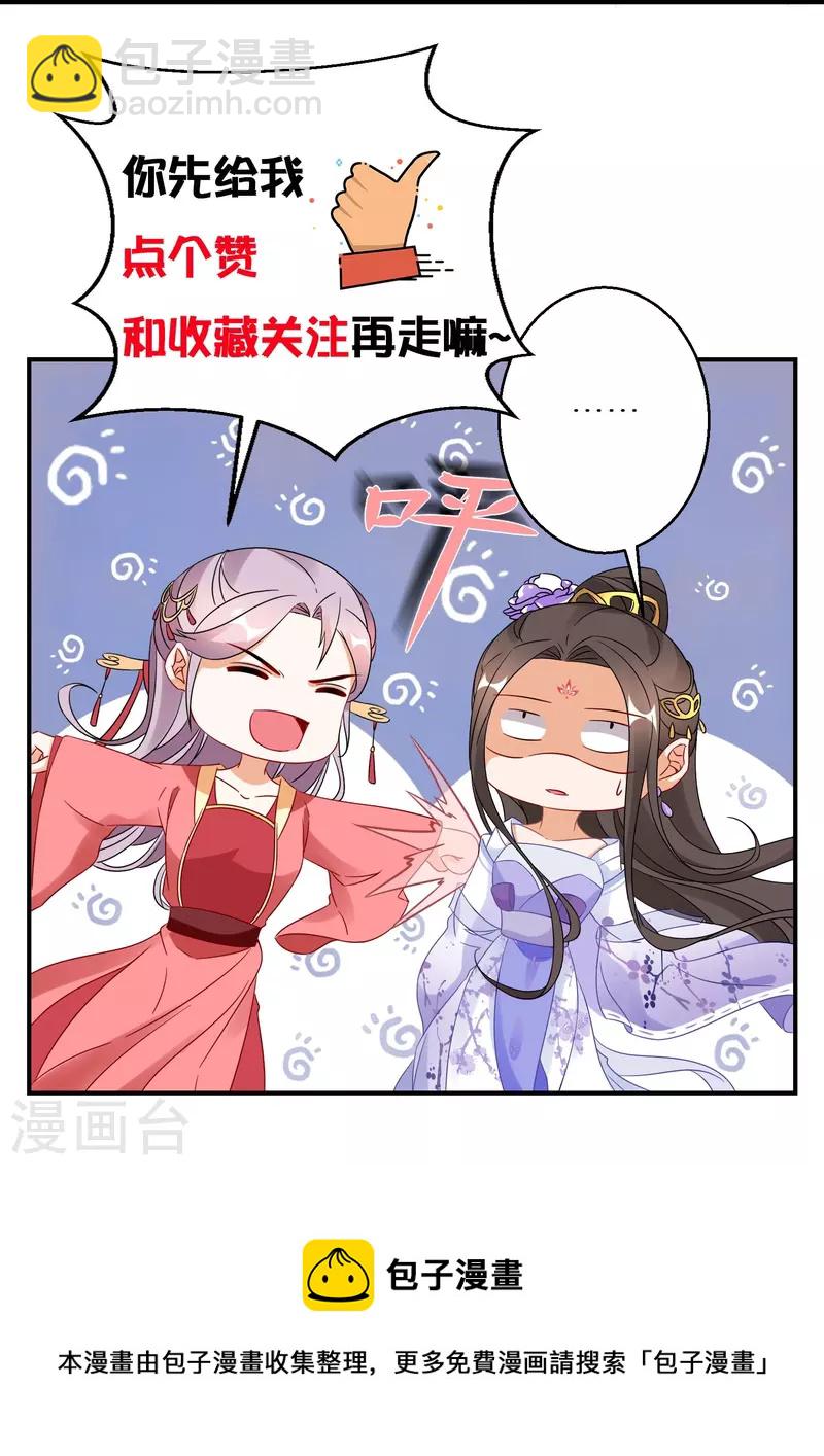 逆天毒妃 - 第270話 母子恩怨 - 1