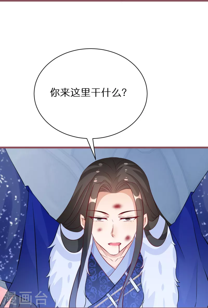 逆天毒妃 - 第270話 母子恩怨 - 6