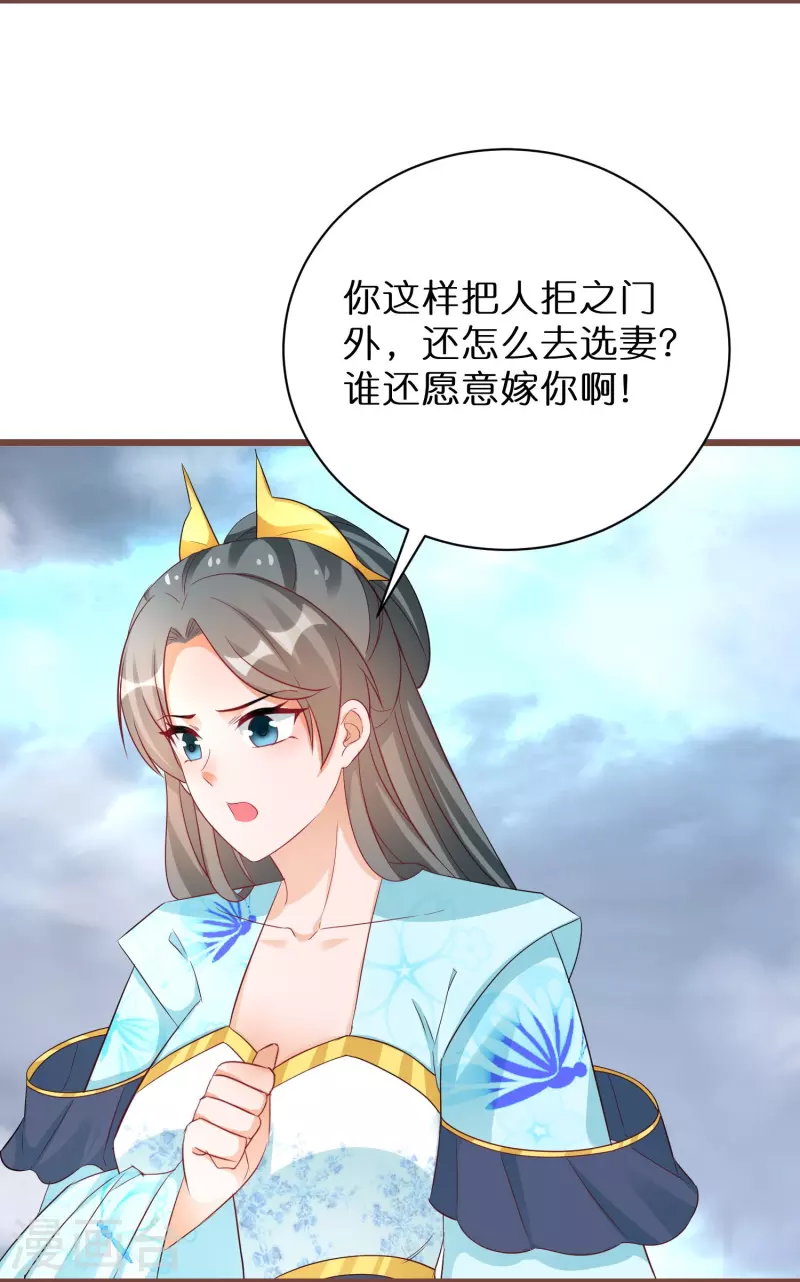 逆天毒妃 - 第276話 隱藏在神殿的秘密 - 2