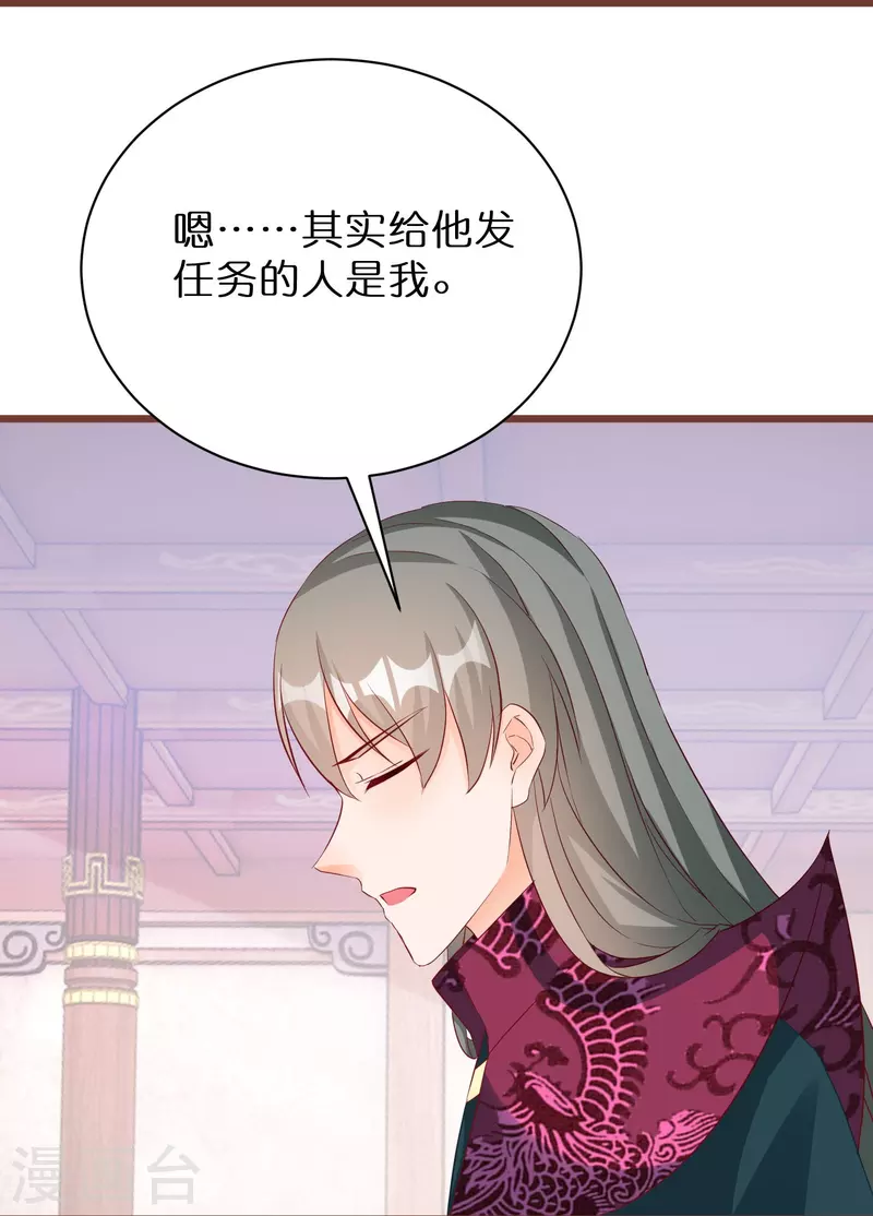 逆天毒妃 - 第276話 隱藏在神殿的秘密 - 3