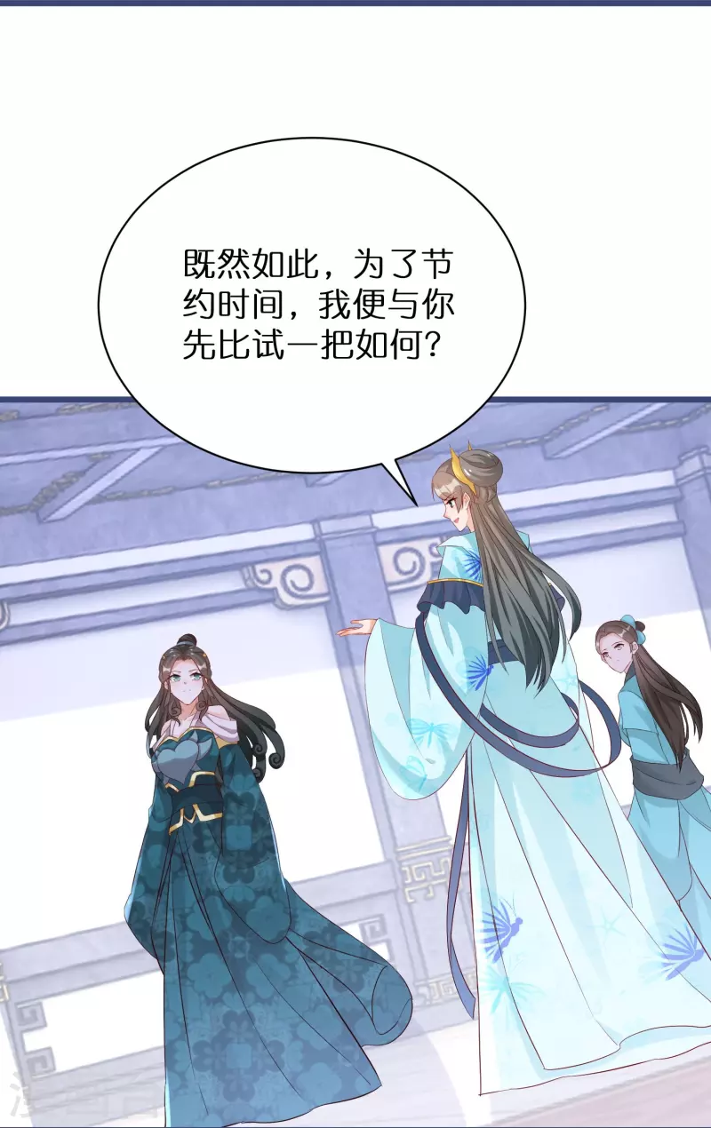 逆天毒妃 - 第285話 學習能力超羣的怪物 - 4