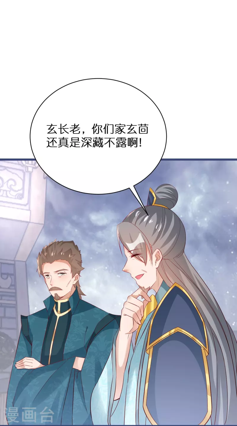 逆天毒妃 - 第285話 學習能力超羣的怪物 - 6