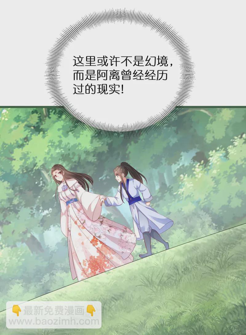 逆天毒妃 - 第293話 最毒婦人心 - 4