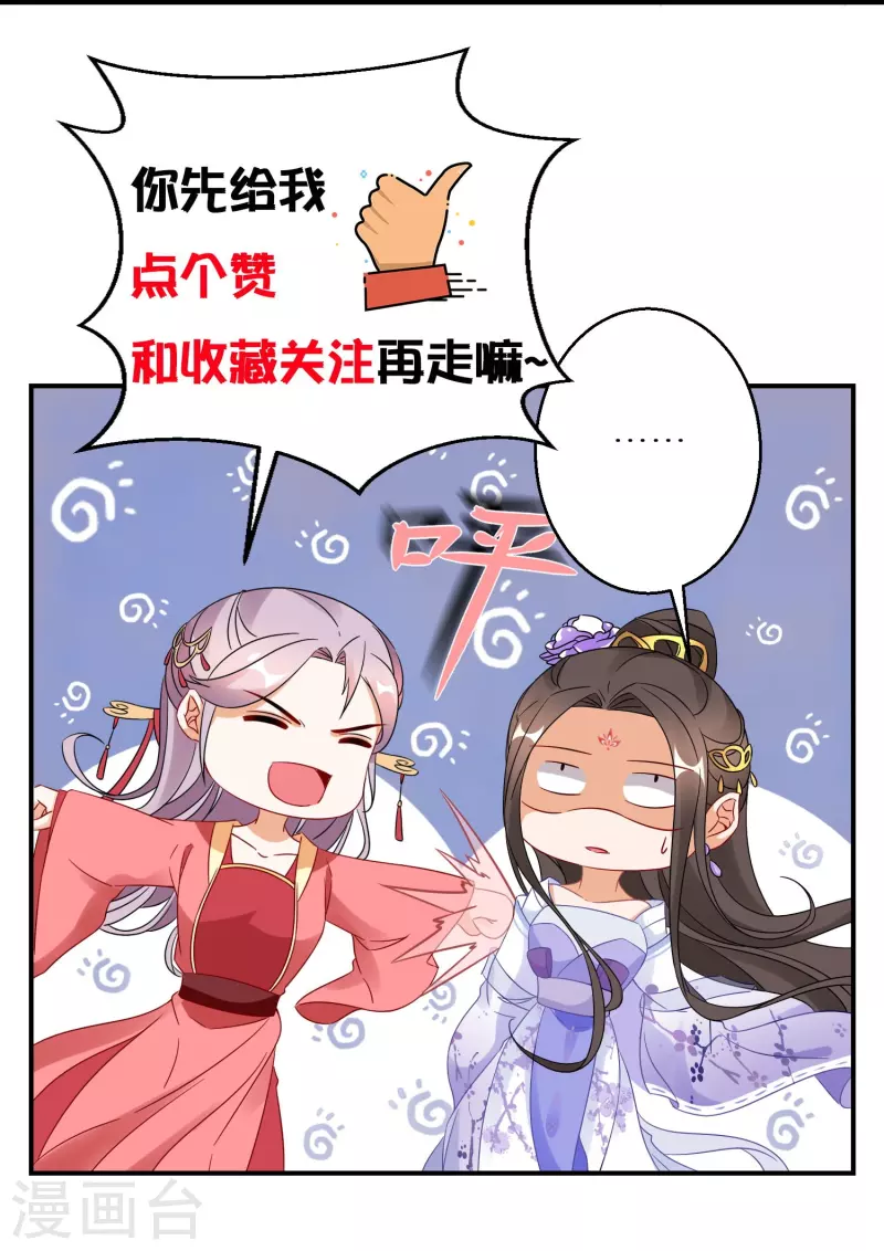 逆天毒妃 - 第295話 養成系聖子 - 4