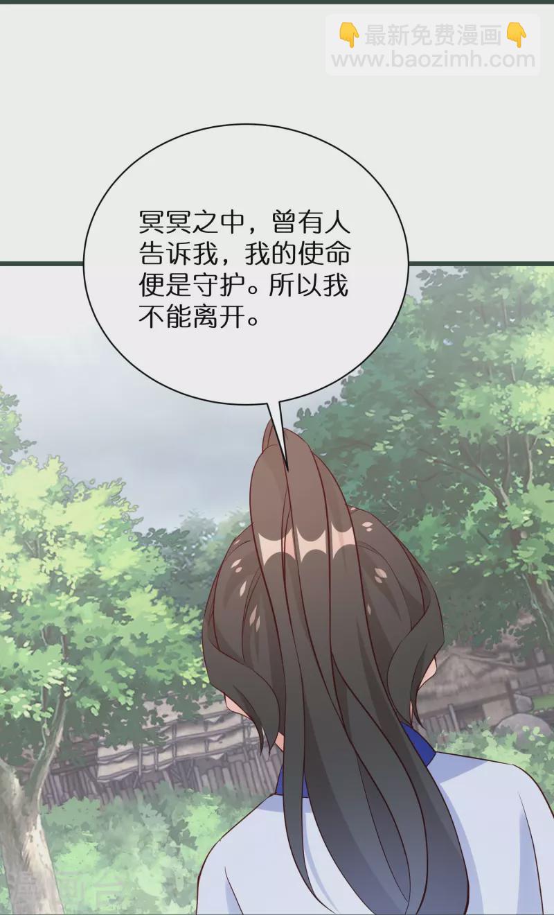 逆天毒妃 - 第295話 養成系聖子 - 1