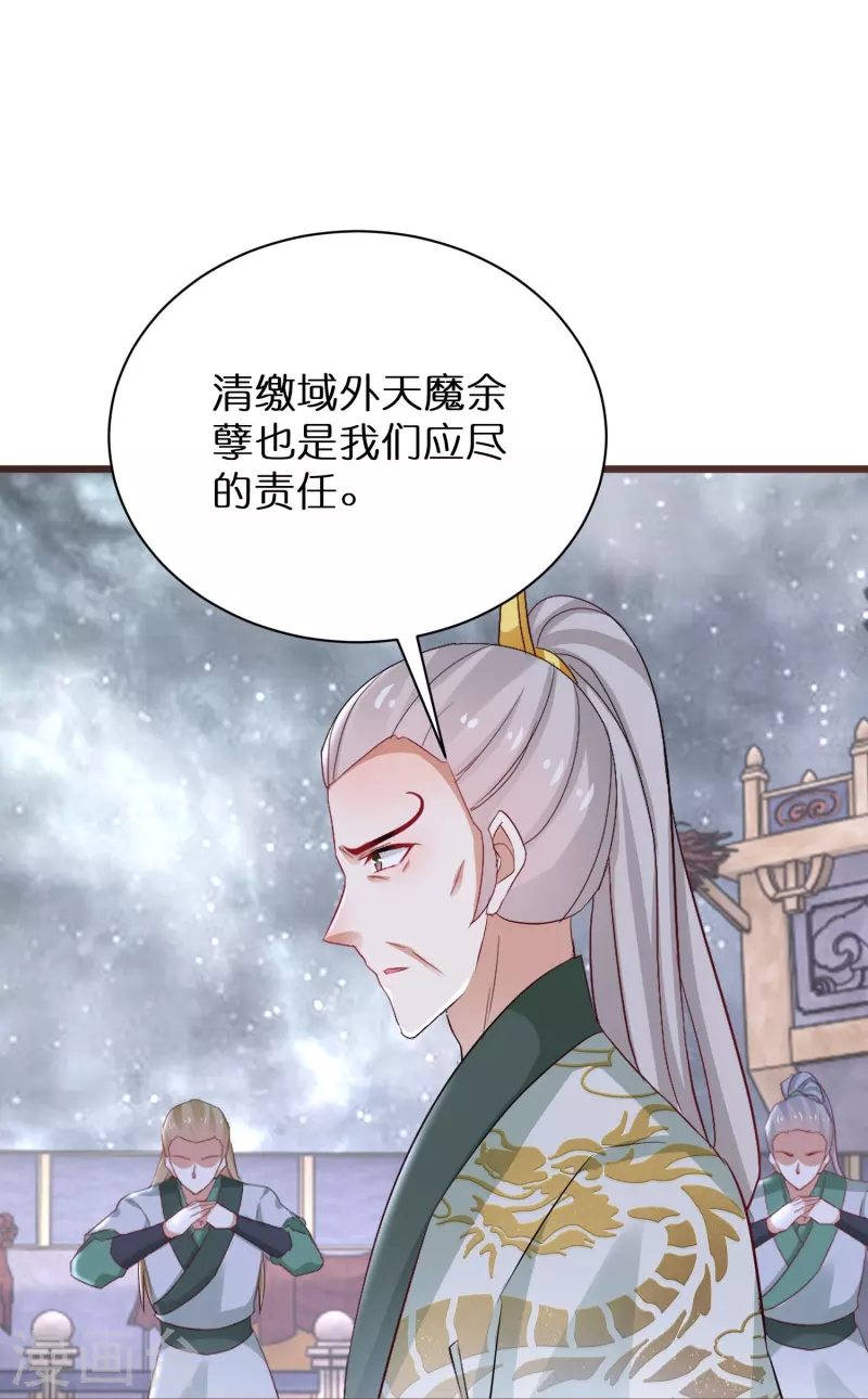 逆天毒妃 - 第299話 沉睡 - 5