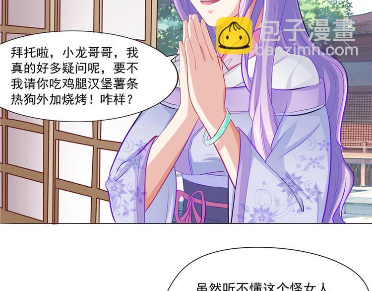 第10话 未婚夫来找麻烦(1/2)-第11话