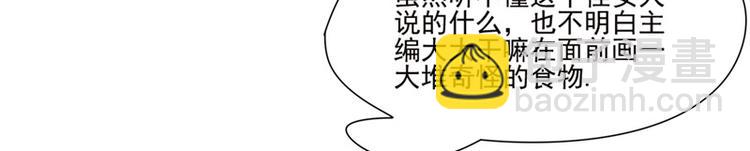 第10话 未婚夫来找麻烦(1/2)-第11话