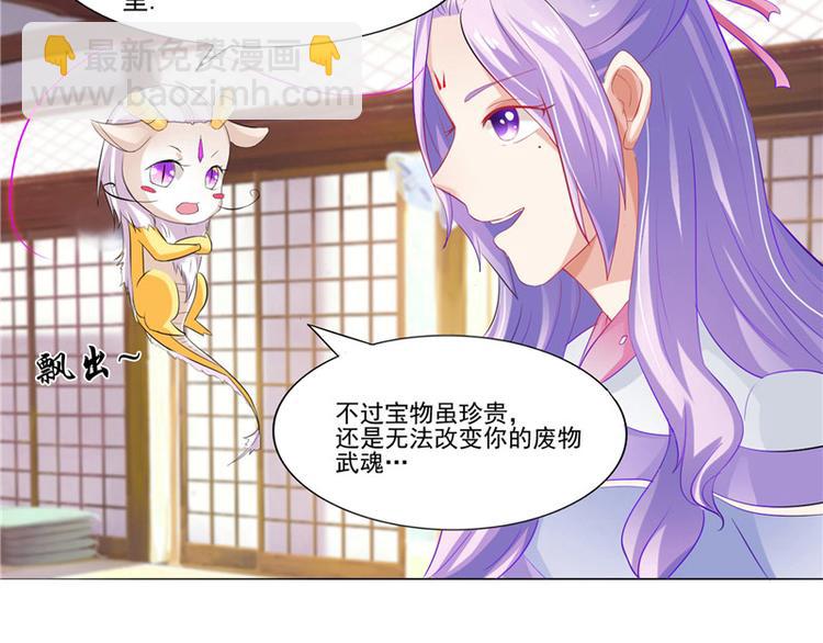 第10话 未婚夫来找麻烦(1/2)-第11话