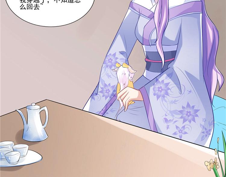 第10话 未婚夫来找麻烦(1/2)-第11话